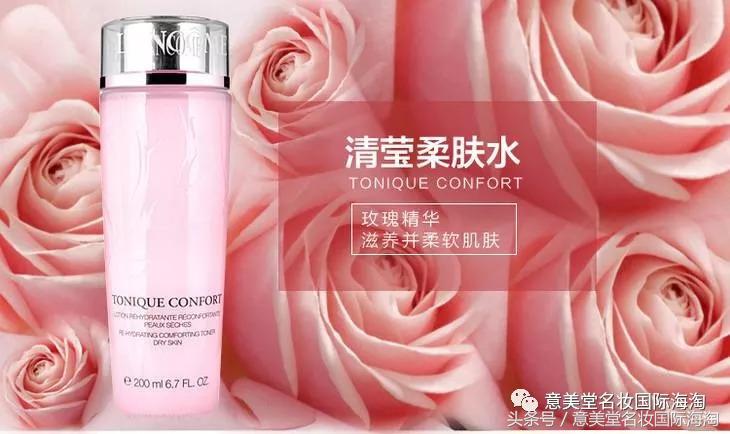 兰蔻粉水干皮救星,皮肤干燥的救星