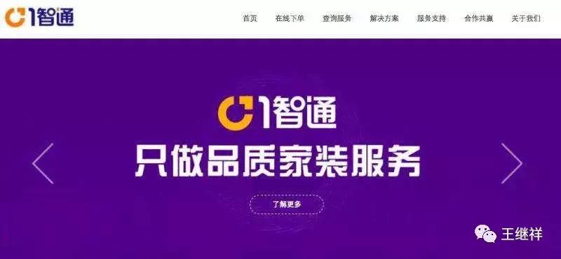 王继祥智慧物流,王继祥物流最新视频