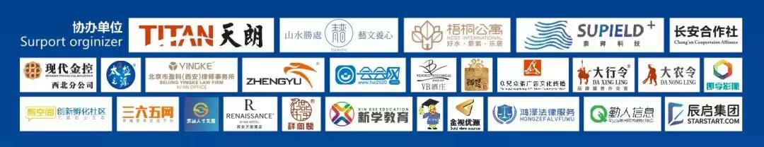 大事来了！冯仑、潘石屹、王功权、俞敏洪等近200位嘉宾齐聚西安