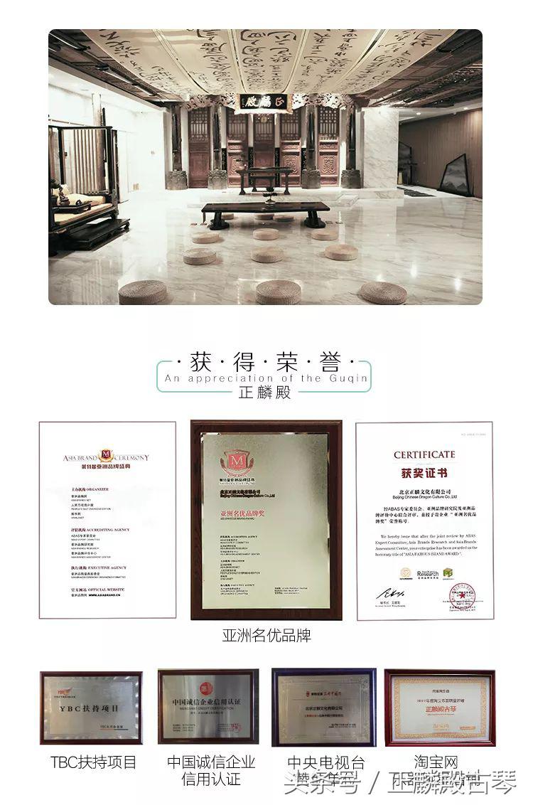 正麟殿龙吟鹤响古琴怎么样,五音六律十三徽的意思