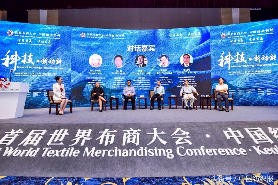 第三届世界布商大会开幕,世界布商大会最新视频