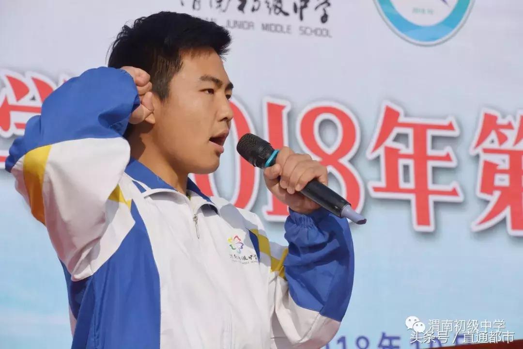 渭南桃园小学运动会开幕式,渭南小学生运动会开幕式