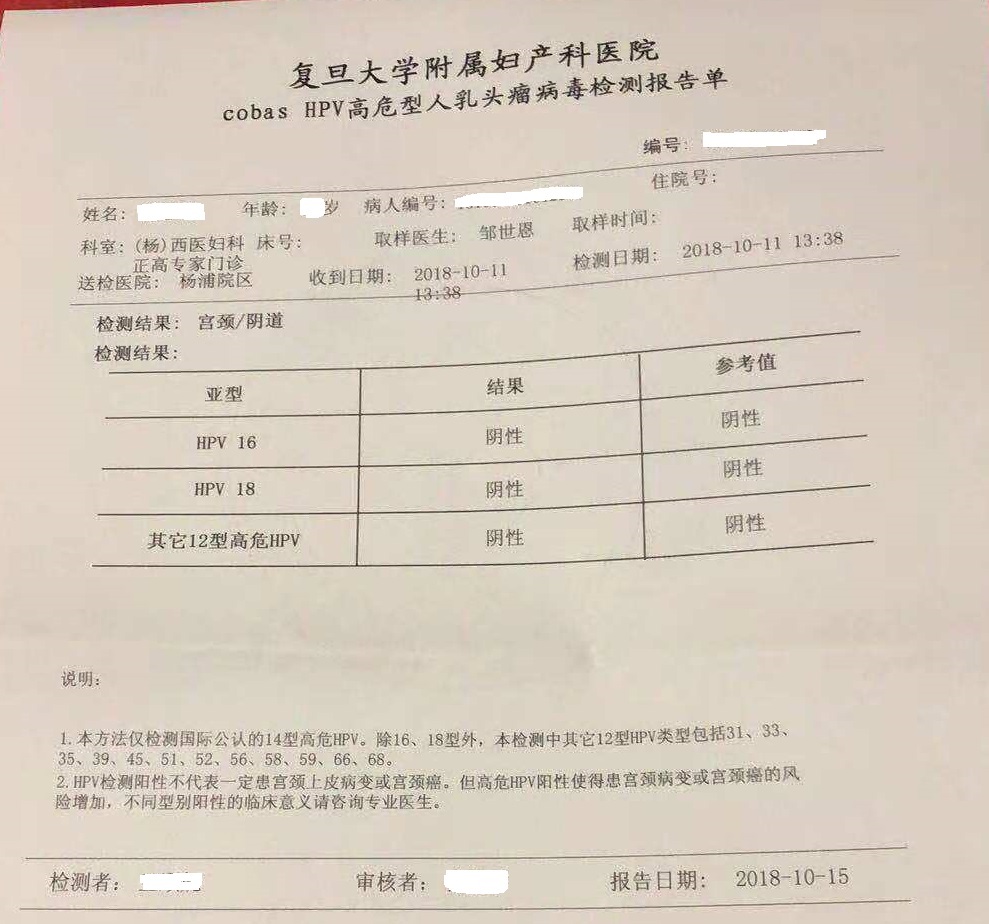 HPV和TCT检查报告出来怎么看,宫颈hpvtct检查报告单