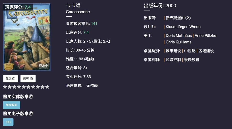 卡卡颂进阶版,卡卡颂能玩多久