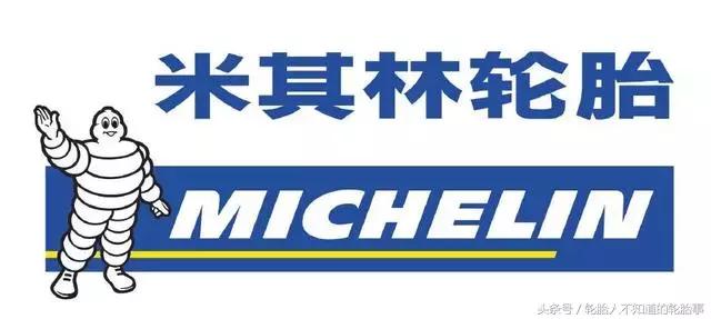 国产轿车轮胎排名十大最耐用轮胎,民用轮胎排名十大最耐用轮胎