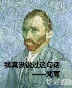 靳东卖弄文化被打脸，真是大写的尴尬