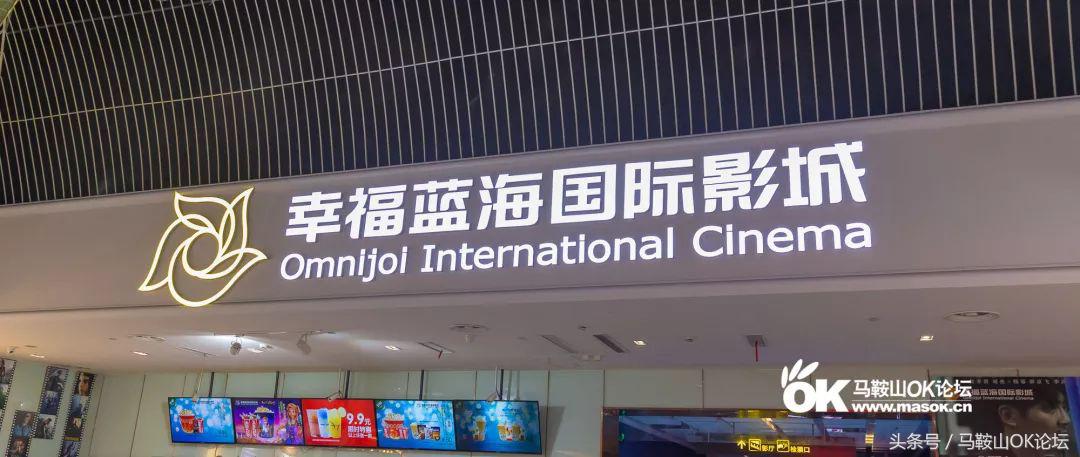 走遍马鞍山东南西北，奉上这篇电影院测评！