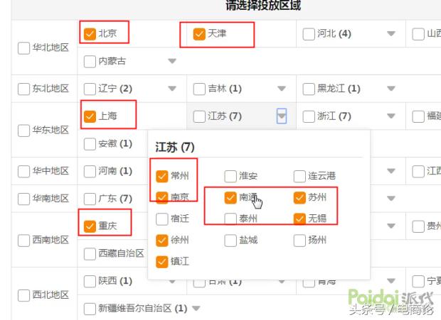 淘宝店铺流量下滑怎么办?做好关键词叠加权重获取支点大词流量