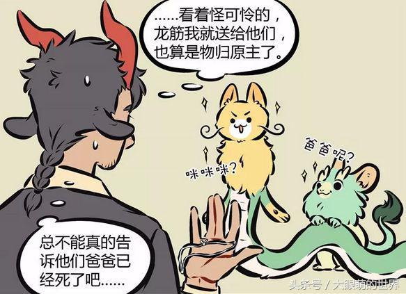 万圣街尼克得到魔王力量 (万圣街尼克最新消息)