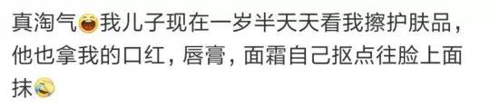 “朋友的热心儿子”这波操作刷屏！网友：有种熊孩子叫化妆品杀手