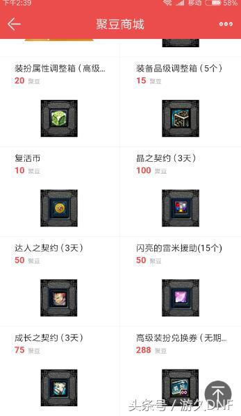 dnf活动福利合集,dnf目前福利