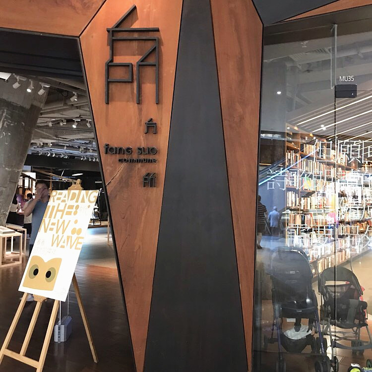 广州最美书店文末最后一间基本无人知晓却存活了20年