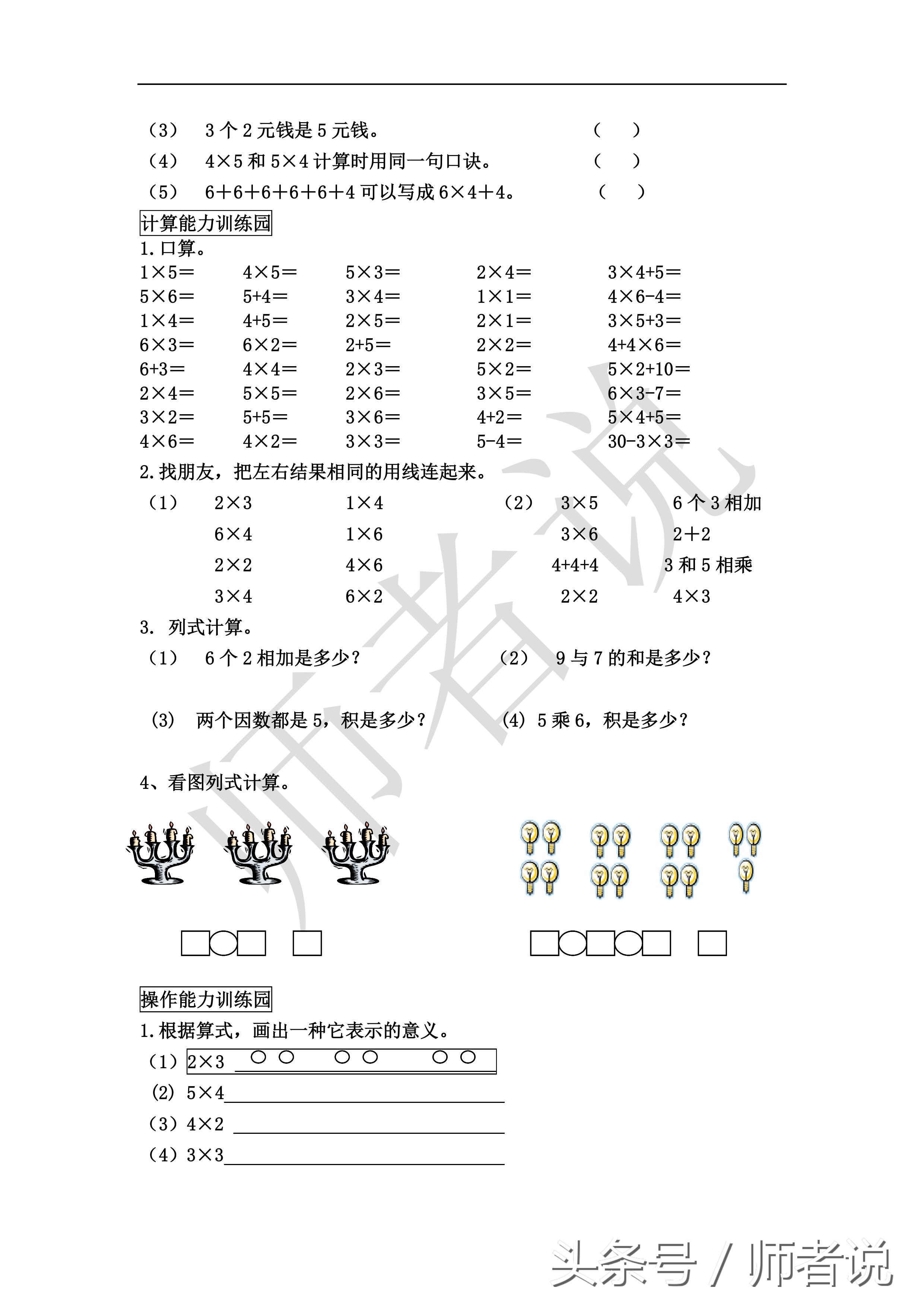 二年级数学前三单元测试卷可打印,二年级上册数学第一单元试卷2021