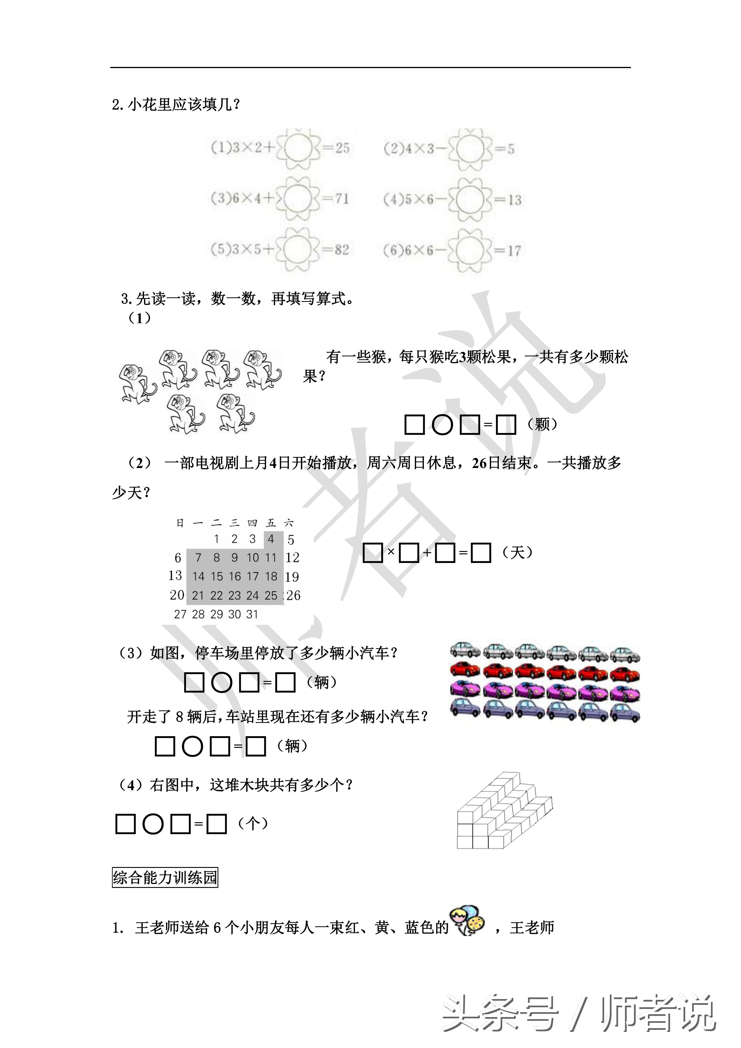 二年级数学前三单元测试卷可打印,二年级上册数学第一单元试卷2021