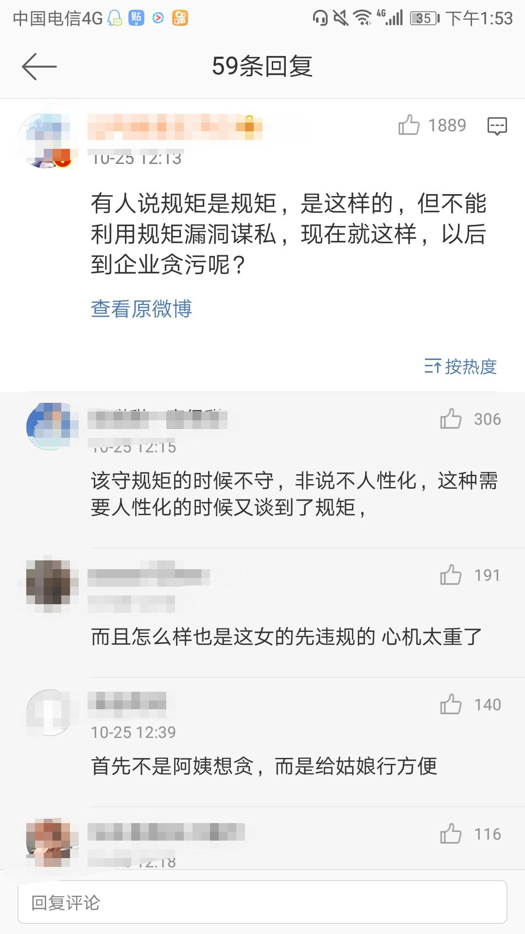 去食堂没带饭卡举报阿姨,学生去食堂没带饭卡举报阿姨