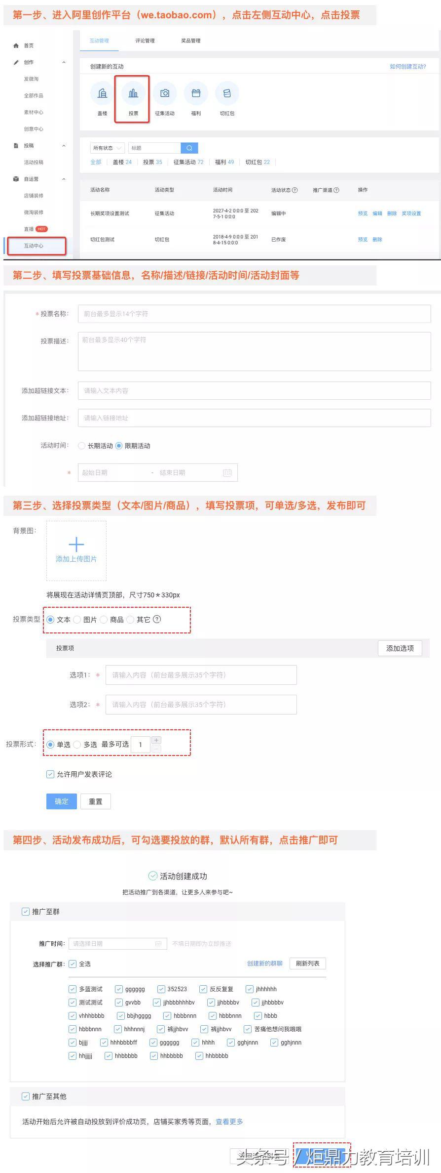 淘宝店铺群小技巧分享怎么做,淘宝店铺社群引流方案怎么做