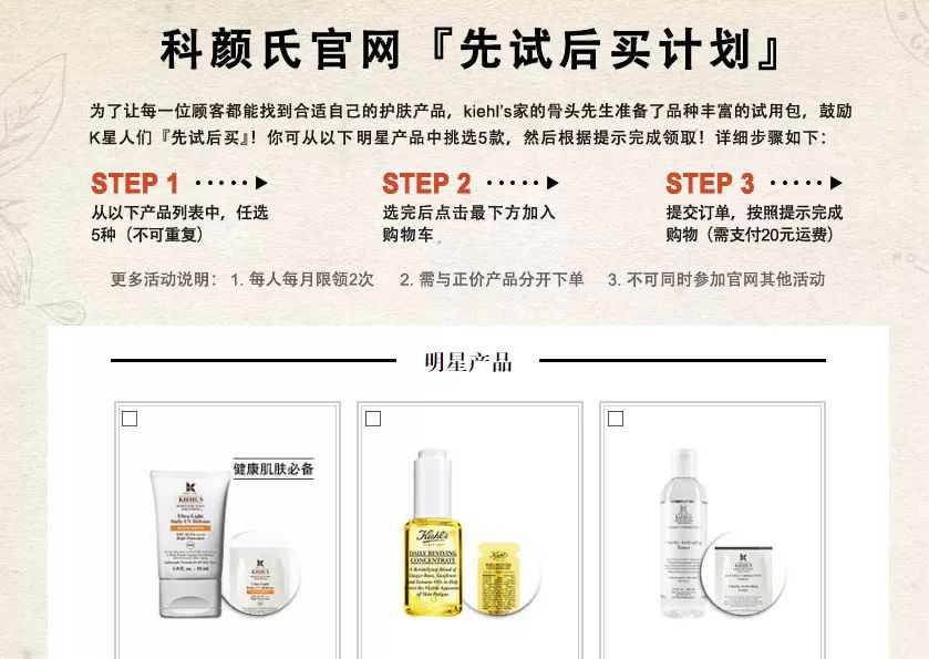 大牌小样每月一个人只能领一次吗,怎么领大牌护肤品小样