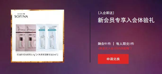 免费领大牌小样小技巧,大牌公众号领小样