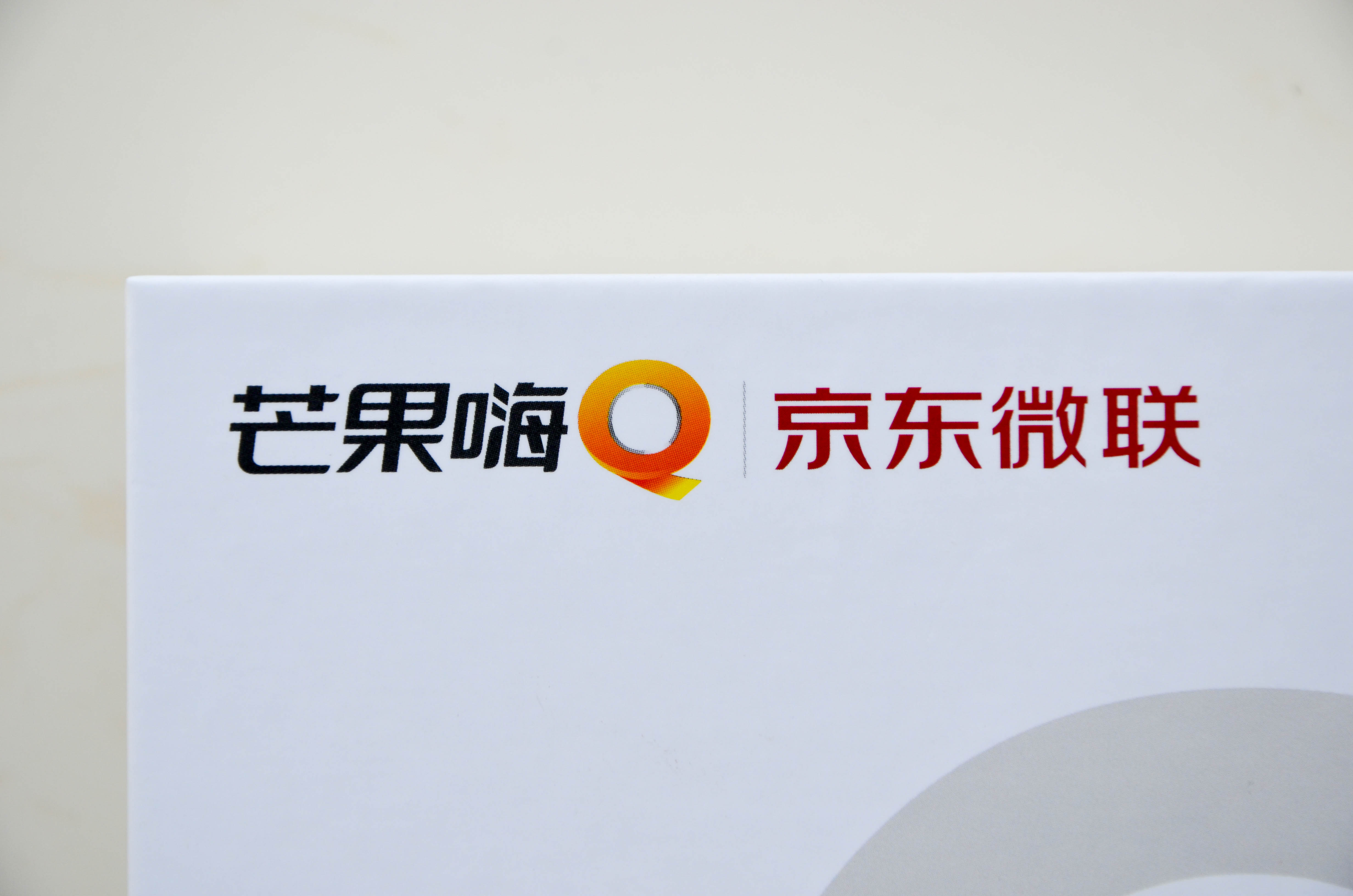 芒果嗨q电视盒子怎么投屏,海美迪电视盒子深度测评