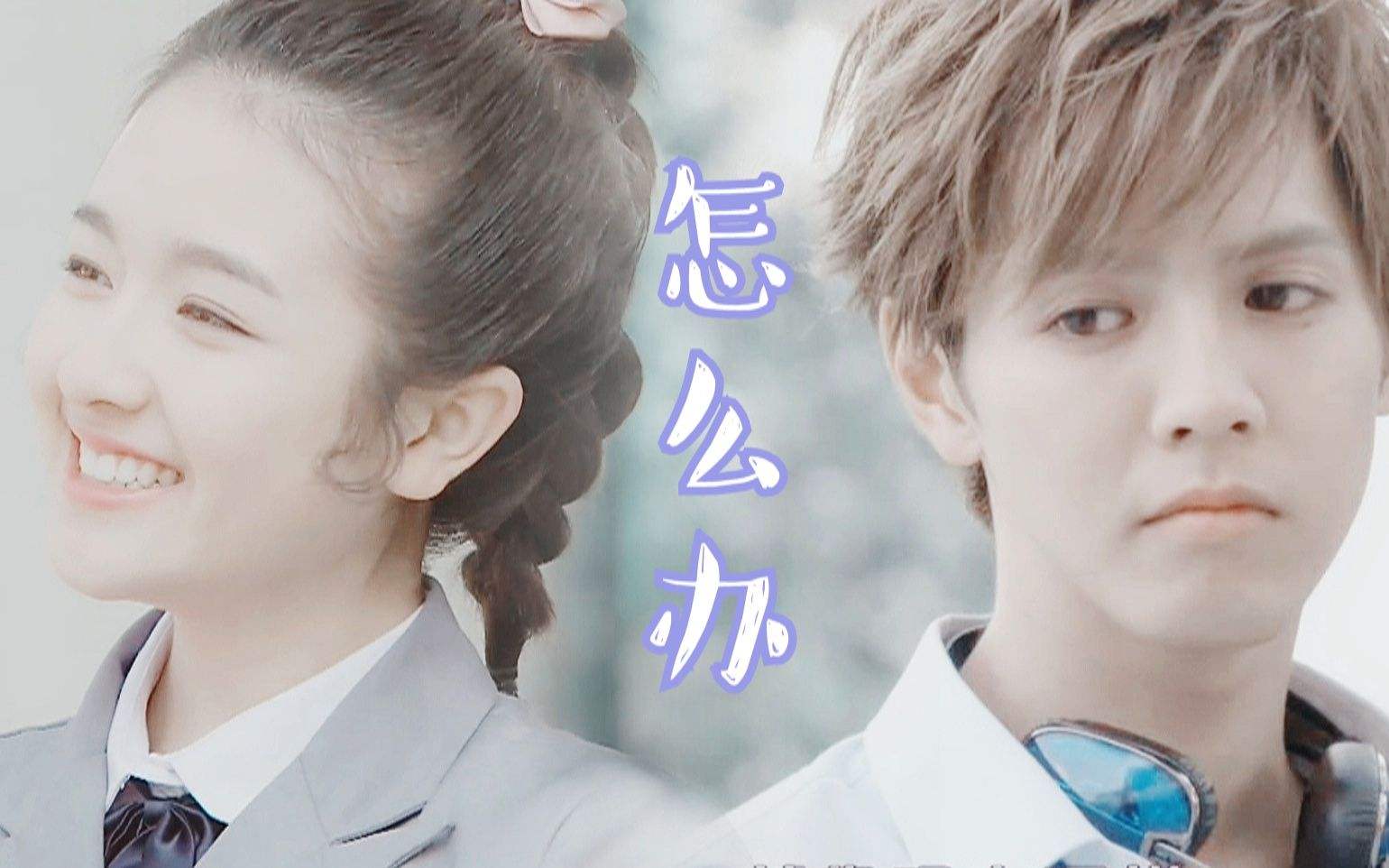 片寄凉太是哥哥们的团宠,片寄凉太宠粉日常