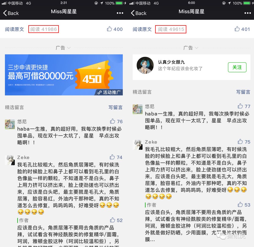 网络营销和海飞丝,海飞丝的营销威胁和机会