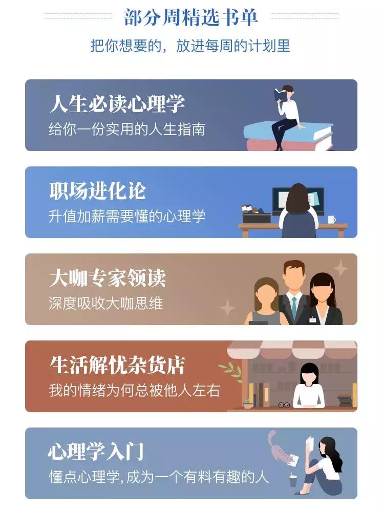你从来不知道：一个懂心理学的人，到底有多厉害