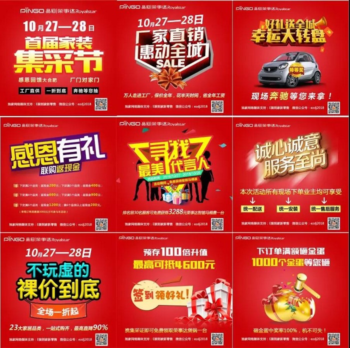 官宣大合肥，荣事达“首届家装集采节”来了！