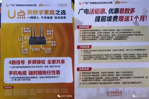 云安有线电视4k超高清,广东省云浮市云城区有线电视