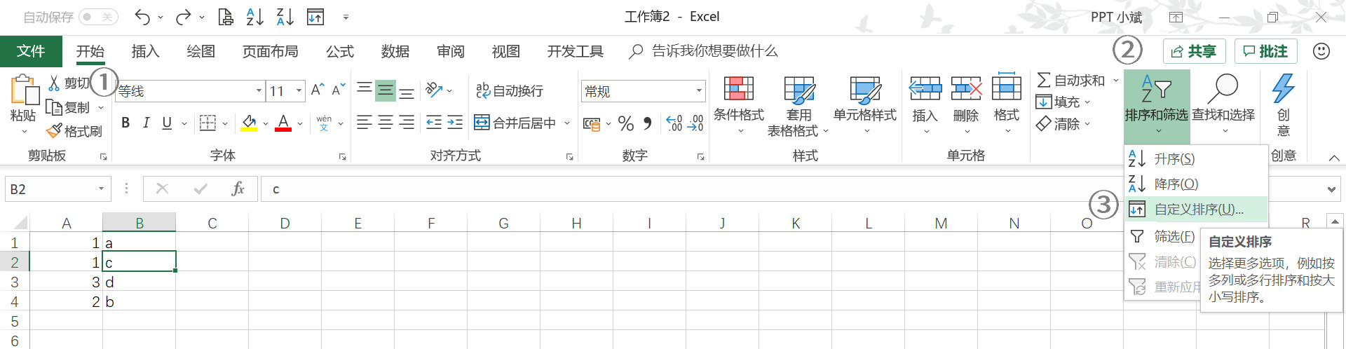 excel如何用if多条件判断条件格式,excelvlookup两个表多条件合并