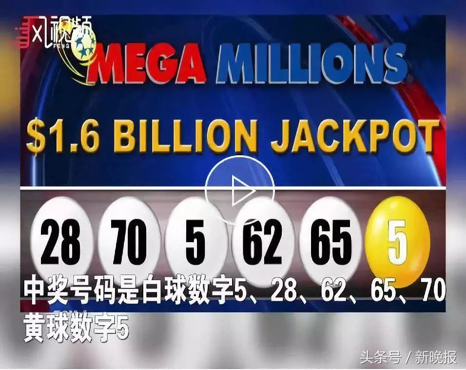 「99.99999%的人：彩票是水漂」人类史上最*彩大**票开奖：16亿美元