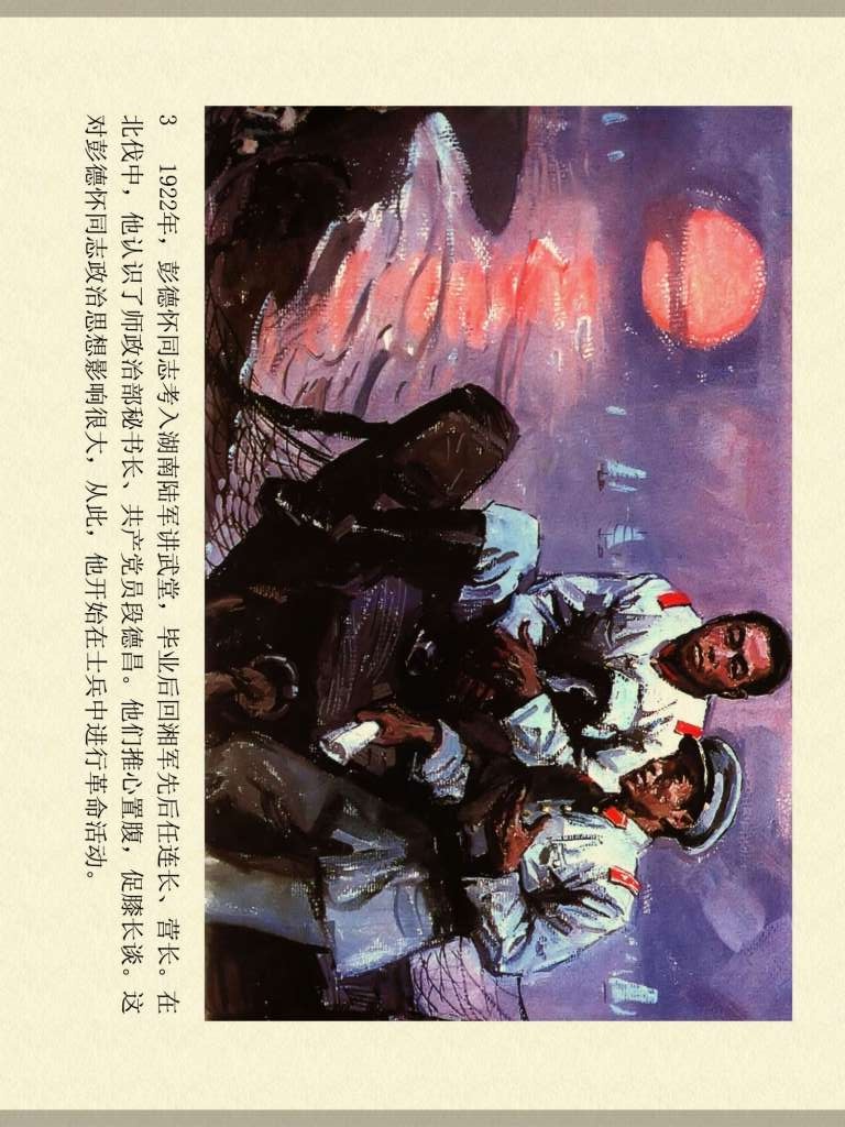 中国人物历史故事画,中国人物故事绘画