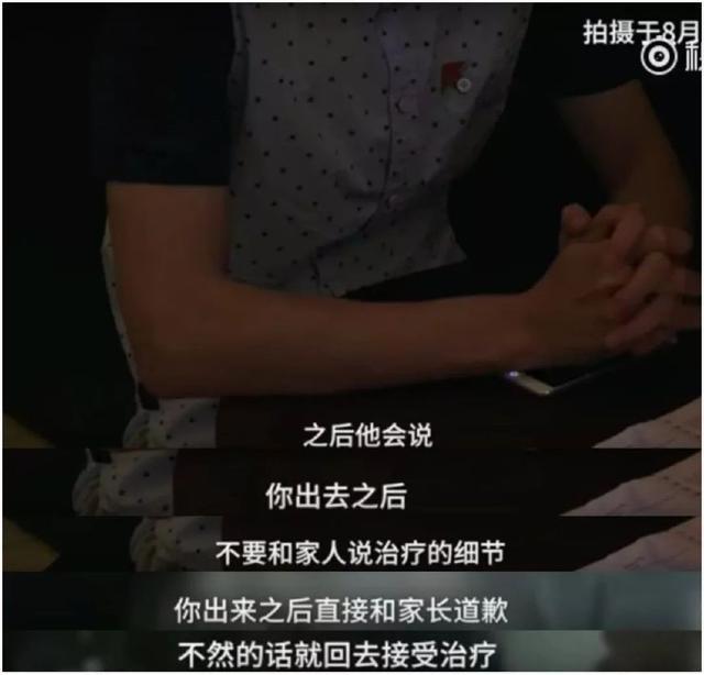 电击教授杨永信所在的临沂网戒所，传出一声声孩子惨叫……