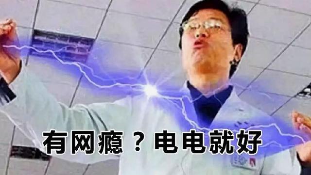 电击教授杨永信所在的临沂网戒所，传出一声声孩子惨叫……