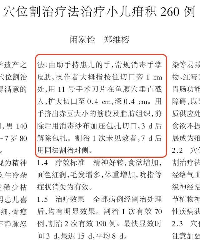 电击教授杨永信所在的临沂网戒所，传出一声声孩子惨叫……