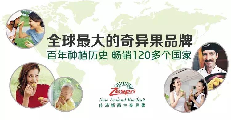 新西兰小岛国,是如何将一个猕猴桃送上水果行业的“神坛”