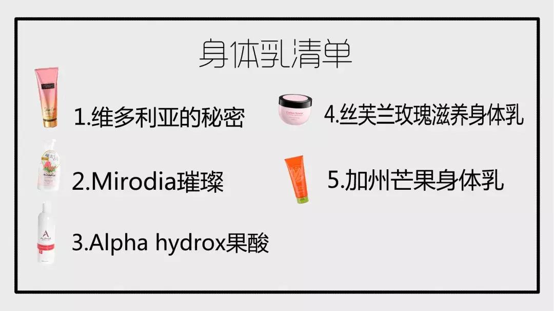 网红美白身体乳真实测评,网红身体乳平价好用推荐