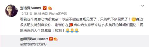 福原爱是不是罗圈腿,福原爱是一男一女吗