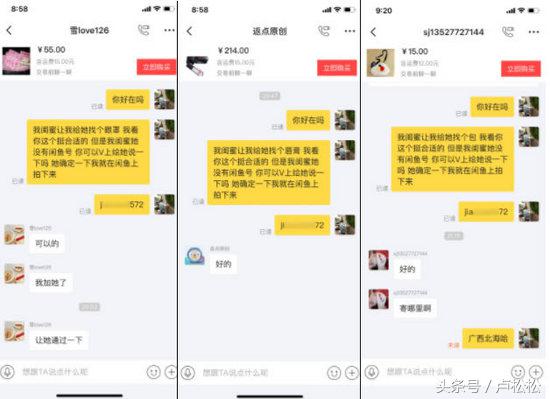 借助闲鱼精准引流，用这两招就够了！