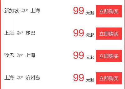 南航0元机票bug问题,春航旅游优惠政策