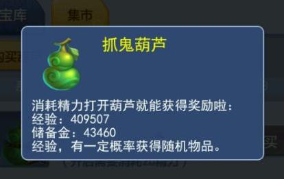 梦幻西游口袋版各玩法产出,梦幻西游口袋版新玩法技能