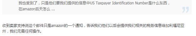 美亚亚马逊网购被税,美国站亚马逊征税