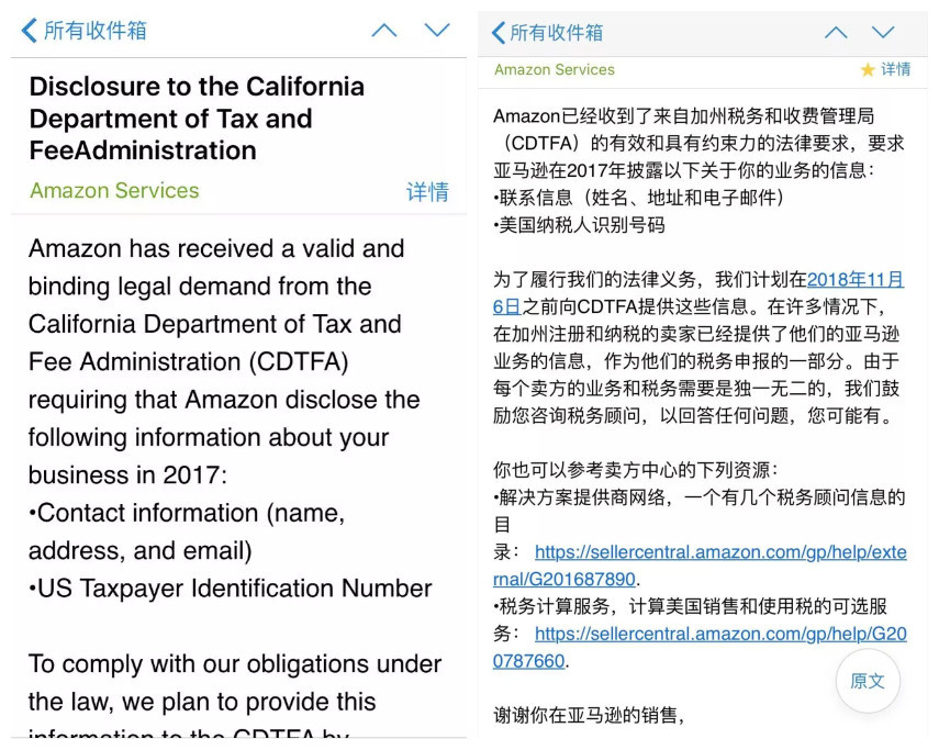 美亚亚马逊网购被税,美国站亚马逊征税