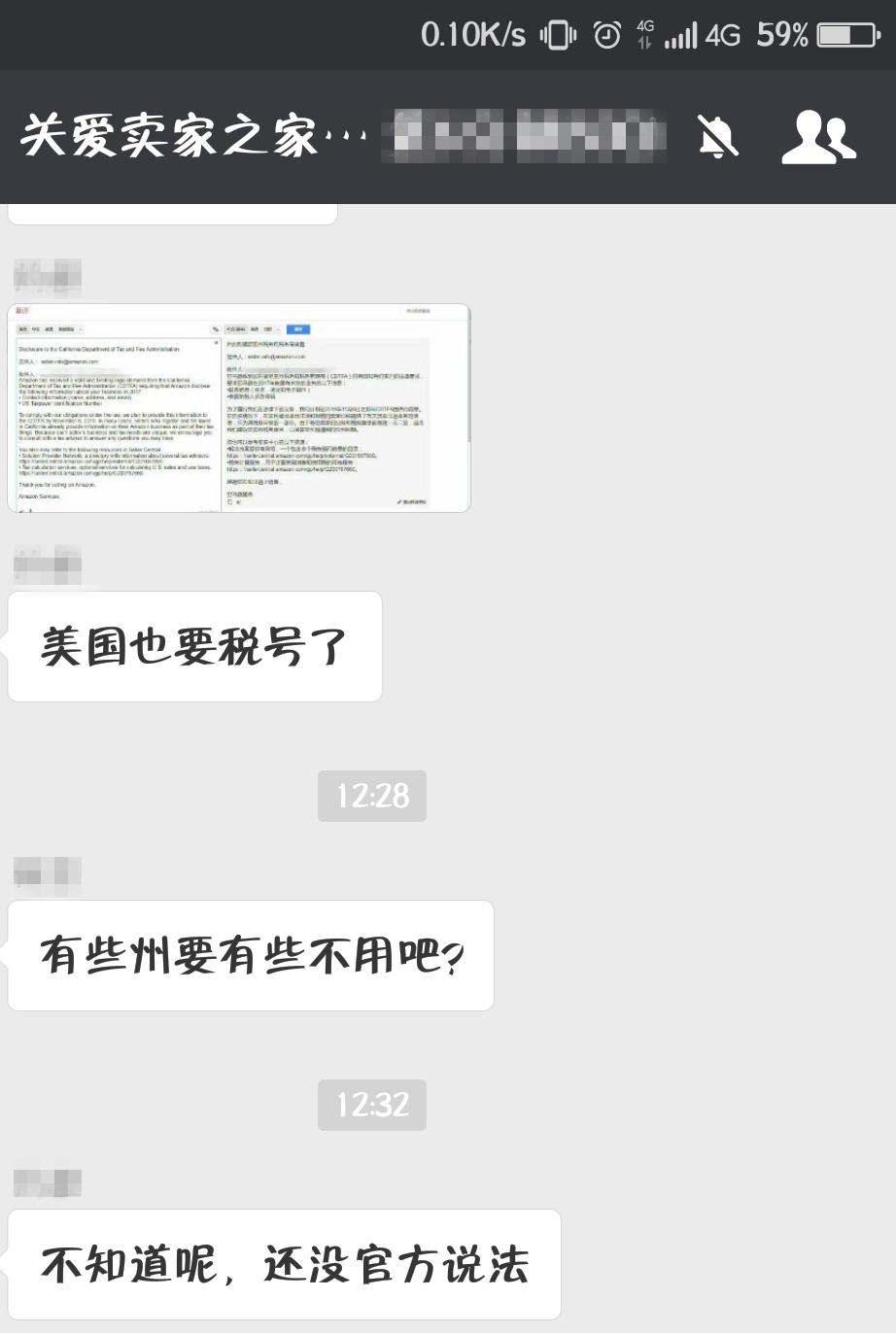 亚马逊美国站卖家要交什么税,美亚亚马逊网购被税