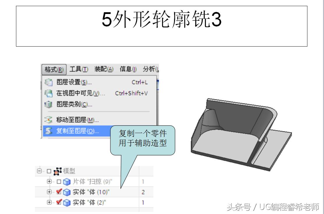 ug如何快速学会4.5轴编程,ug数控编程设计授课笔记