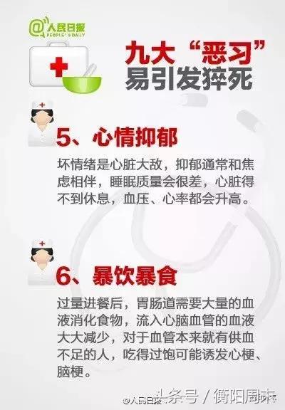 踢球猝死十大前兆,50岁男子踢足球猝死