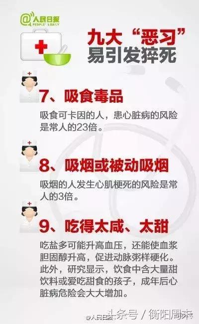 踢球猝死十大前兆,50岁男子踢足球猝死