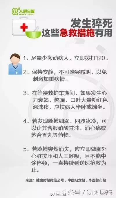 踢球猝死十大前兆,50岁男子踢足球猝死