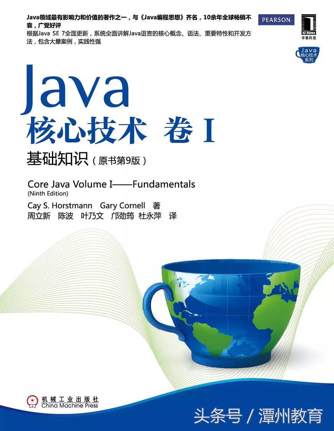 java编程入门到精通书籍,java入门书籍推荐2022
