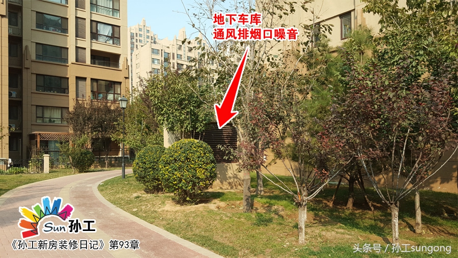 孙工装修日记完整版,孙工新房装修日记