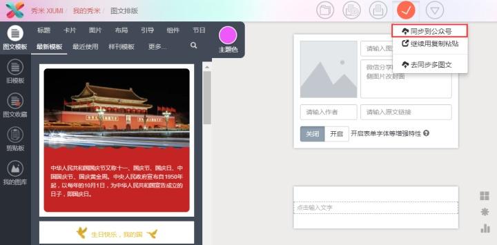 免费的微信公众号编辑器哪个好,微信文章视频编辑器哪个好用